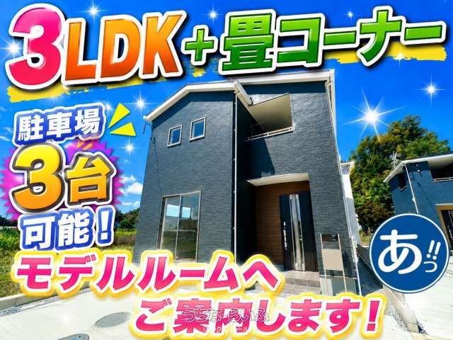 【7号棟】リーブルガーデン豊見城市与根 全7棟