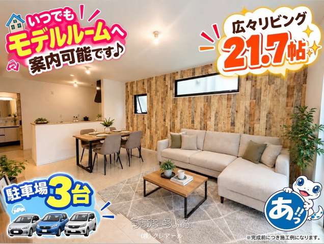 【2号地】リベロスクウェア南風原町与那覇 全2棟