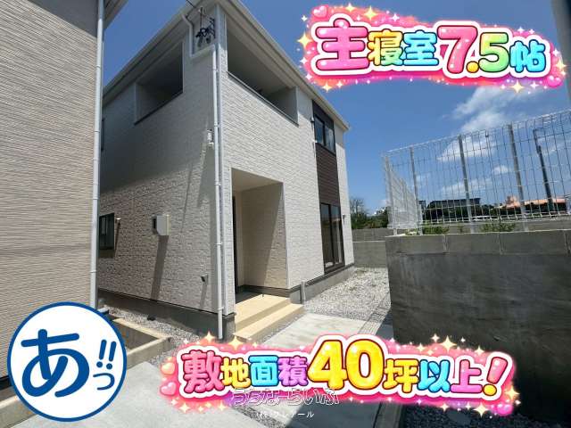 【6号棟】クレイドルガーデン宜野湾市上原第1