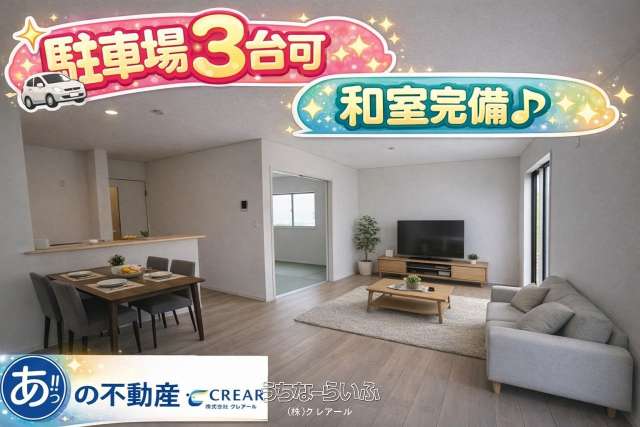 【1号棟】南城市佐敷佐敷第1 全3棟