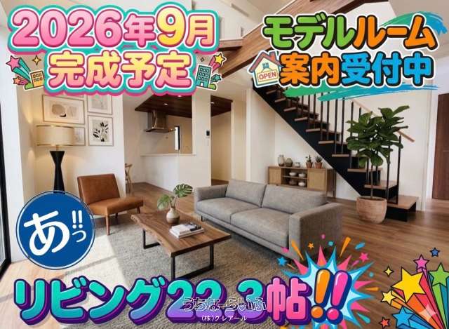 【3号棟】読谷村渡具知 全3棟