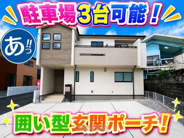 【５号棟】ブルーミングガーデン与那原町上与那原２期