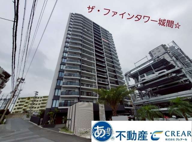 ザ・ファインタワー