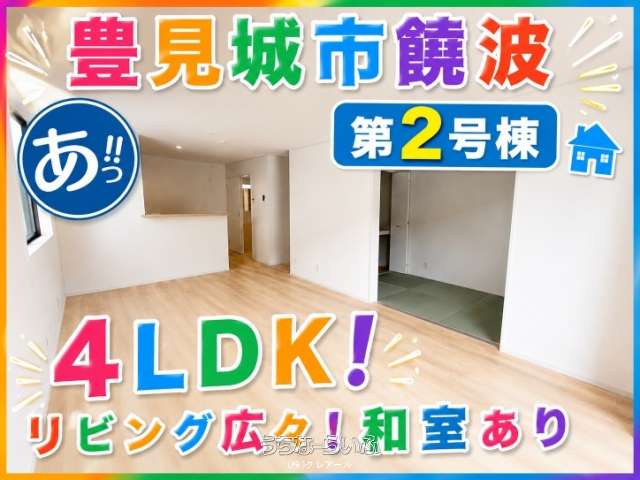 【2号棟】クレイドルガーデン豊見城市饒波第1