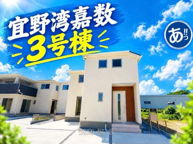 【3号棟】リーブルガーデン宜野湾市嘉数 全6棟