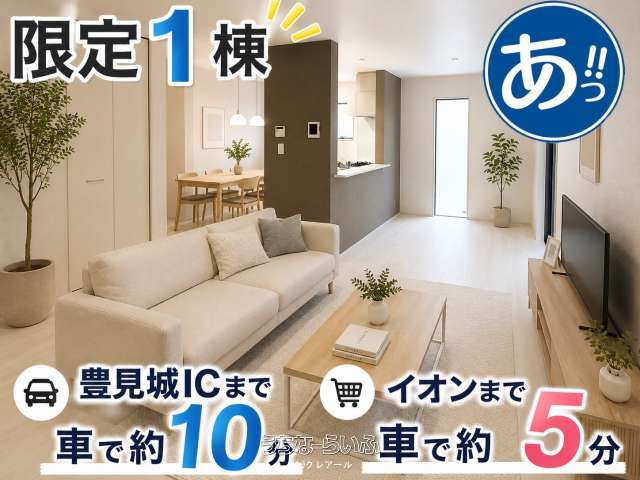 【限定１棟】リーブルガーデン那覇市具志