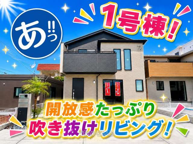 うるま市田場の売買新築・中古一戸建て-うちなーらいふ