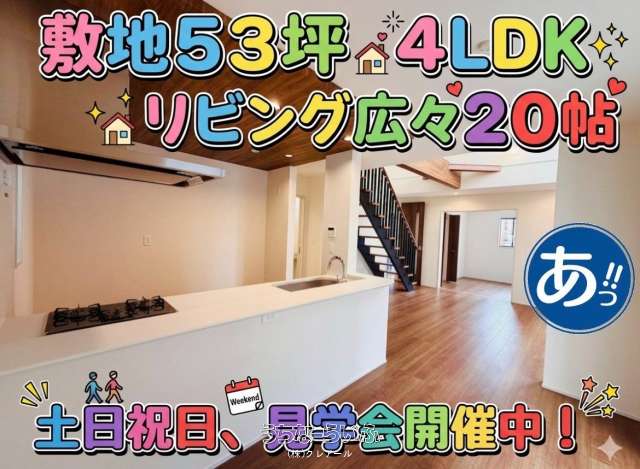 うるま市高江洲　3号棟
