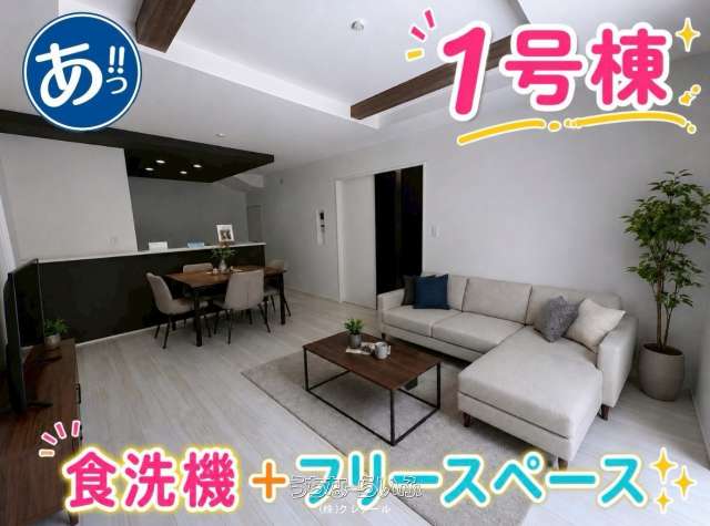 【1号棟】グラファーレ沖縄市松本3期