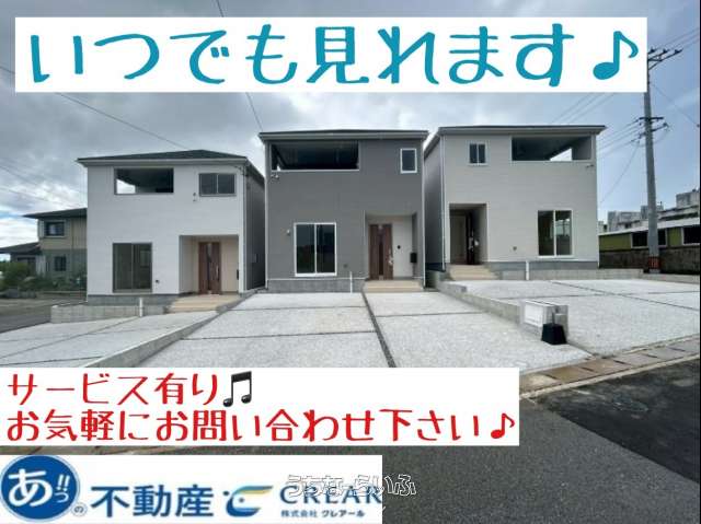 【2号棟】クレイドルガーデン糸満市大度第１