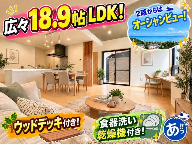 玉城前川造成宅地H号棟