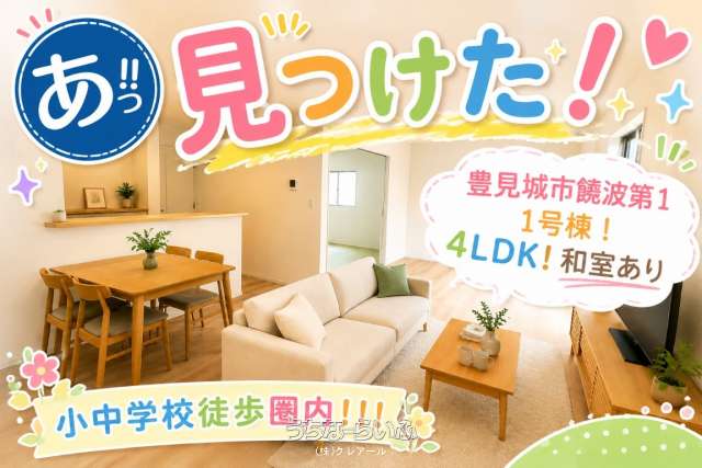 【1号棟】クレイドルガーデン豊見城市饒波第1