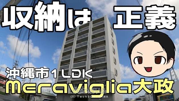 メラヴィリア大政 402号