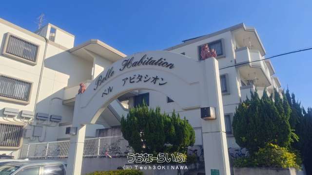 ベルアビタシオン 212号