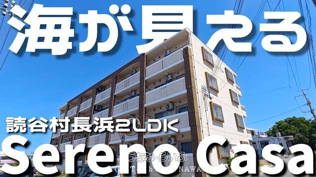 セレノ・カーサ 106号