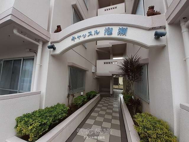 キャッスル泡瀬 401号