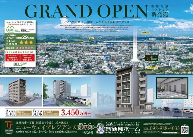 ニューウェイブレジデンス宜野湾 6-B号