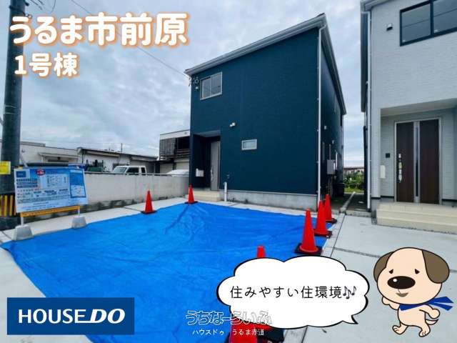 クレイドルガーデン　うるま市前原（全3棟）1号棟