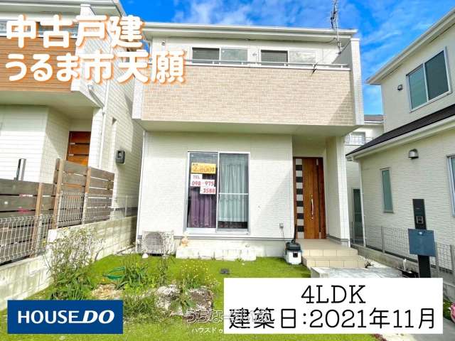 中古戸建 天願