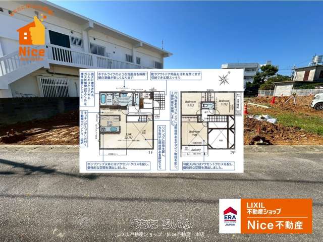 うるま市勝連平安名　1号棟