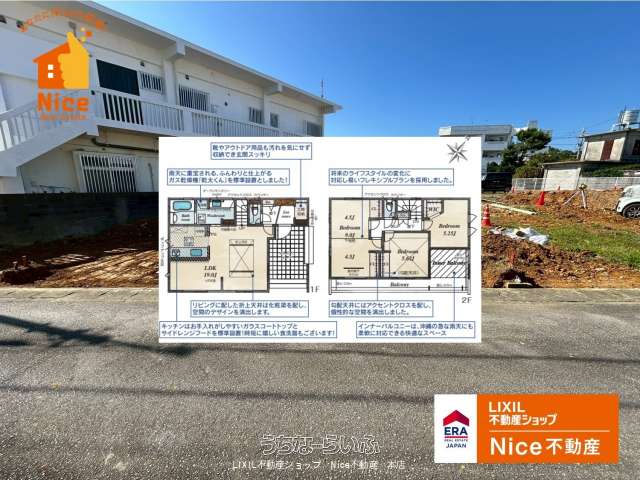 うるま市勝連平安名　2号棟