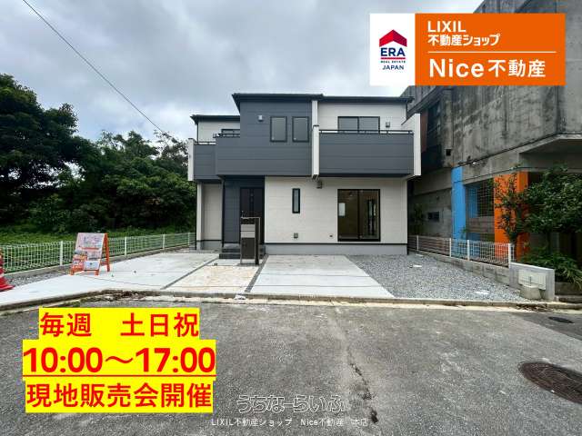 南城市つきしろ3期 1号棟