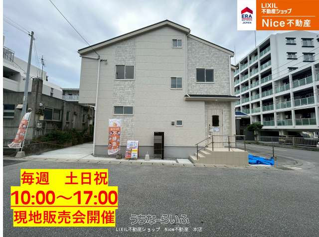 那覇市真嘉比2丁目 限定1棟