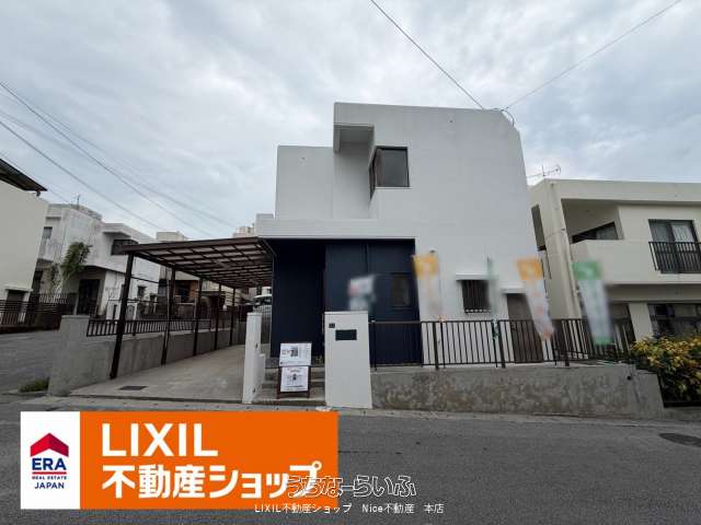 浦添市経塚１丁目　中古戸建（フルリフォーム物件）