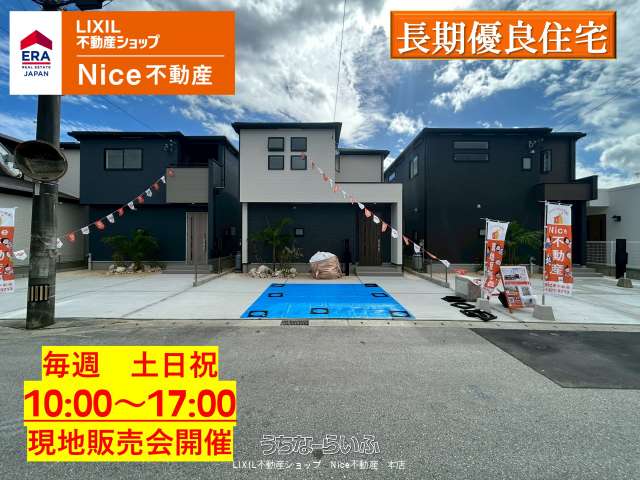 与那原町上与那原　2号棟