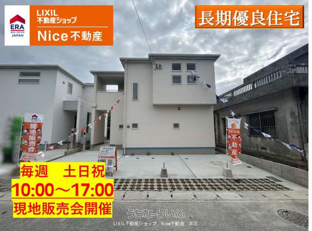 浦添市前田 1号棟