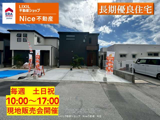 与那原町上与那原　1号棟