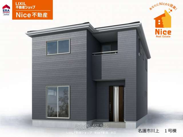 名護市川上　１号棟