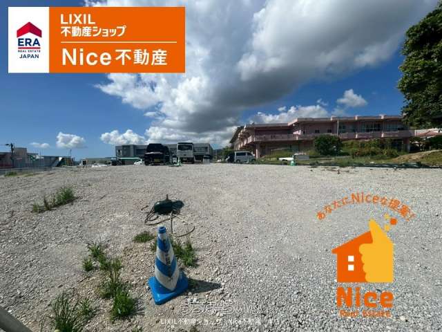 中城村屋宜（売土地）