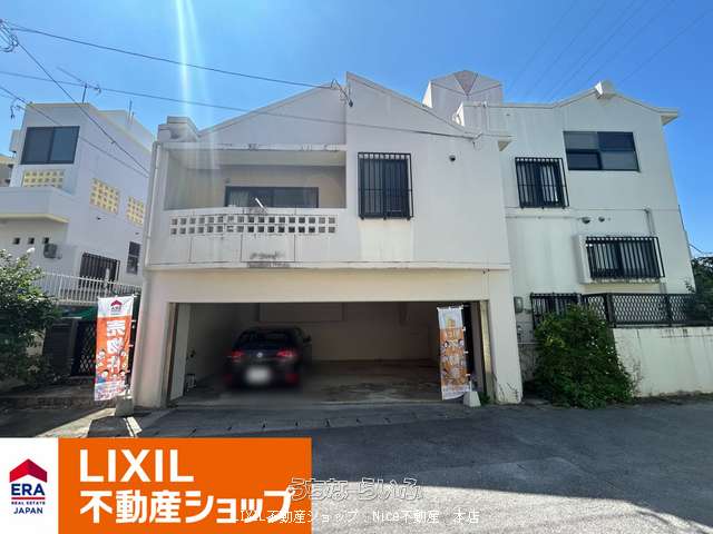 浦添市港川中古戸建