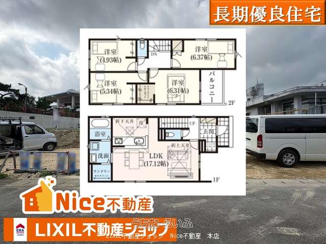 八重瀬町安里の売買新築・中古一戸建て-うちなーらいふ
