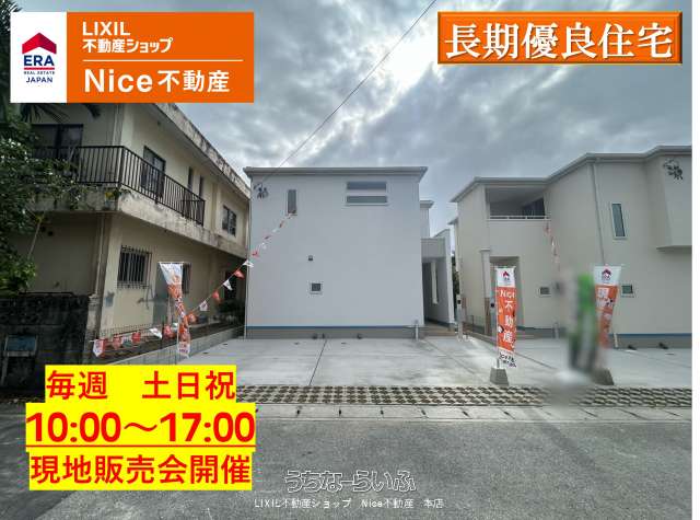 浦添市前田 2号棟