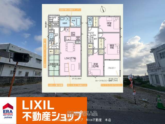 うるま市兼箇段第3 1号棟