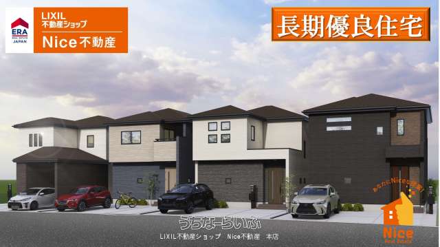 与那原町上与那原 4号棟