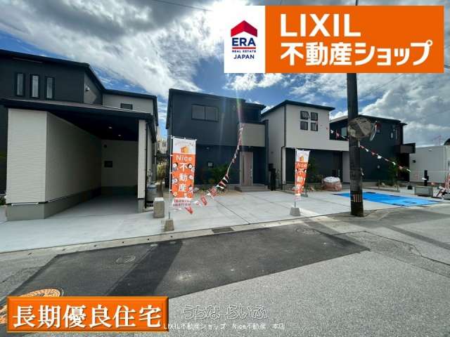 与那原町上与那原 3号棟