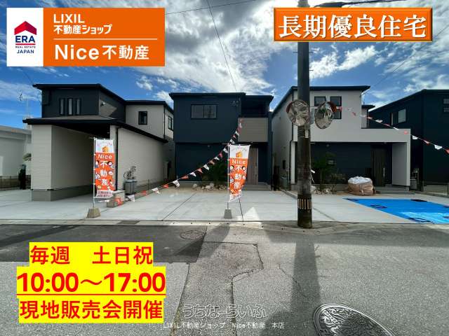 与那原町上与那原　3号棟