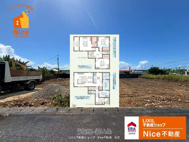 糸満市真壁第2 4号棟