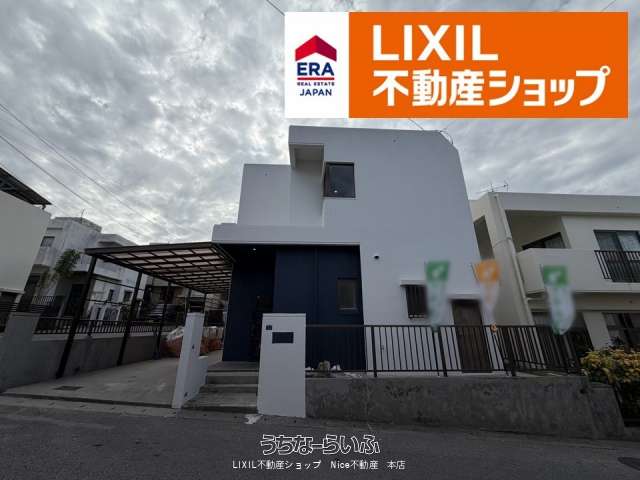 浦添市経塚1丁目 中古戸建(フルリフォーム物件)
