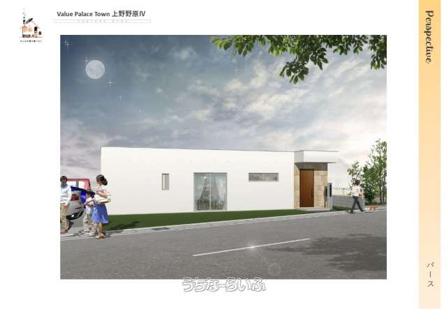 Value Palace Town 上野野原Ⅳ