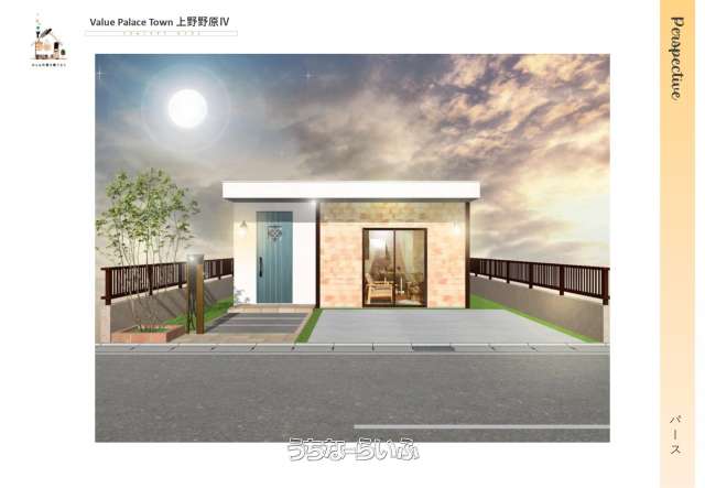 Value Palace Town 上野野原Ⅳ