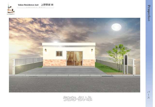 Value Residence Just 上野野原Ⅷ