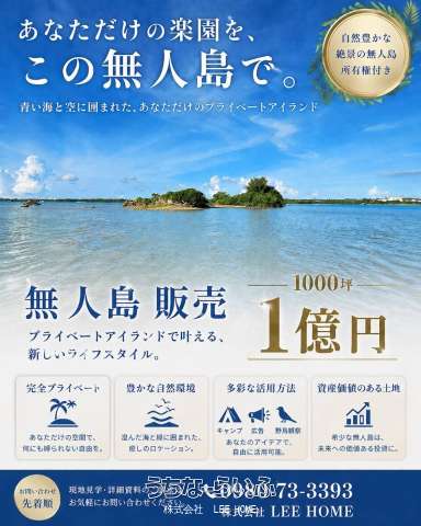 宮古島無人島