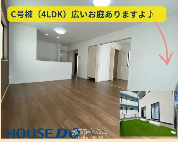 沖縄市東１丁目　【C号棟】