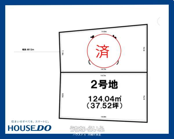 沖縄市海邦2丁目【2号地】