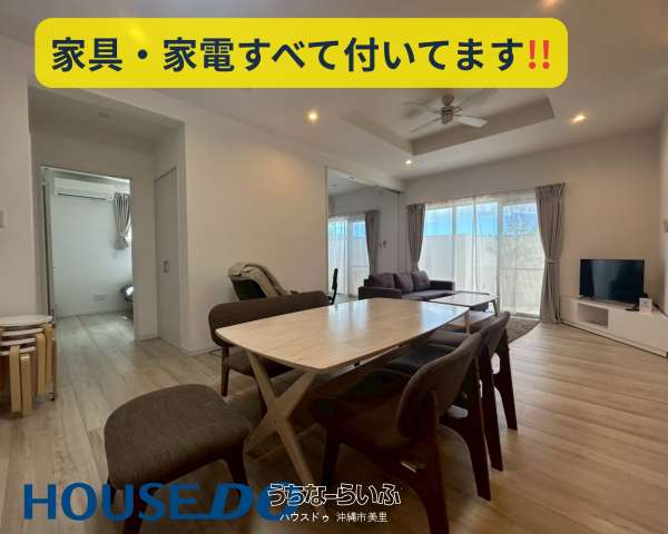 ★うるま市栄野比