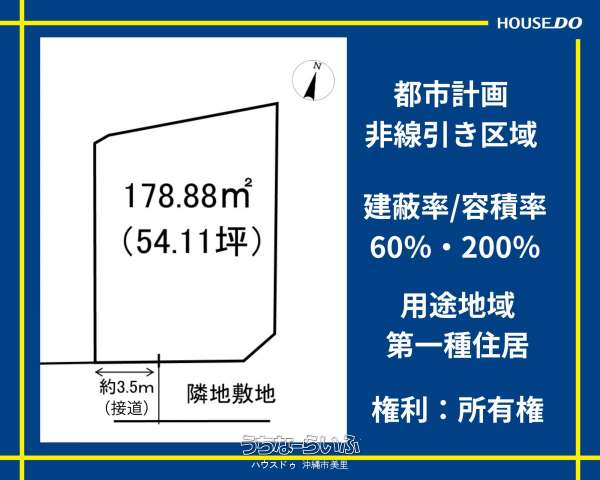 ★沖縄市東1丁目